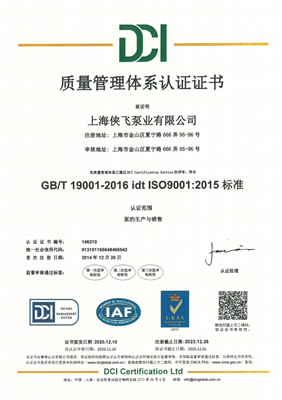 質(zhì)量管理體系認(rèn)證證書